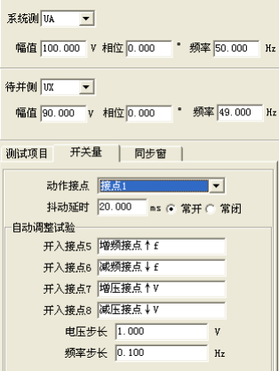繼電保護測試儀同期試驗模塊自動校準