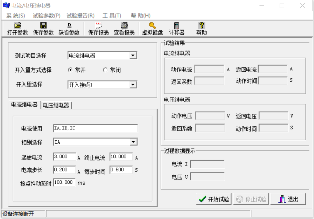繼電保護(hù)測(cè)試儀電流電壓試驗(yàn)?zāi)K軟件界面