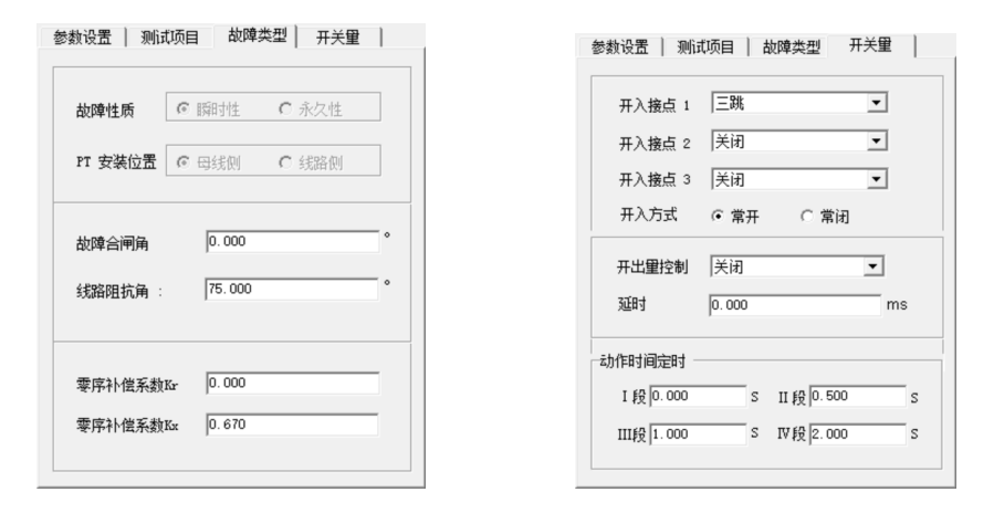 繼電保護(hù)測(cè)試儀零序保護(hù)