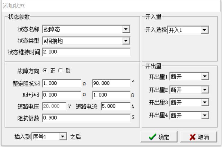 微機(jī)繼電保護(hù)測(cè)試儀狀態(tài)系列