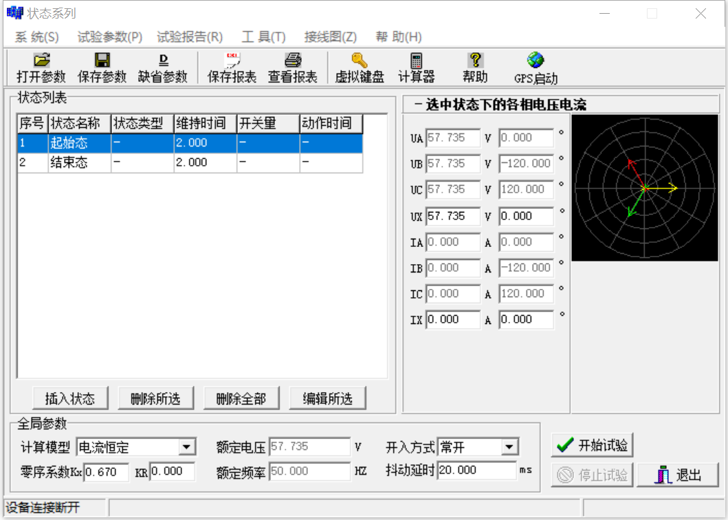 微機(jī)繼電保護(hù)測(cè)試儀狀態(tài)系列