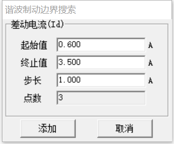 繼電保護測試儀的差動試驗