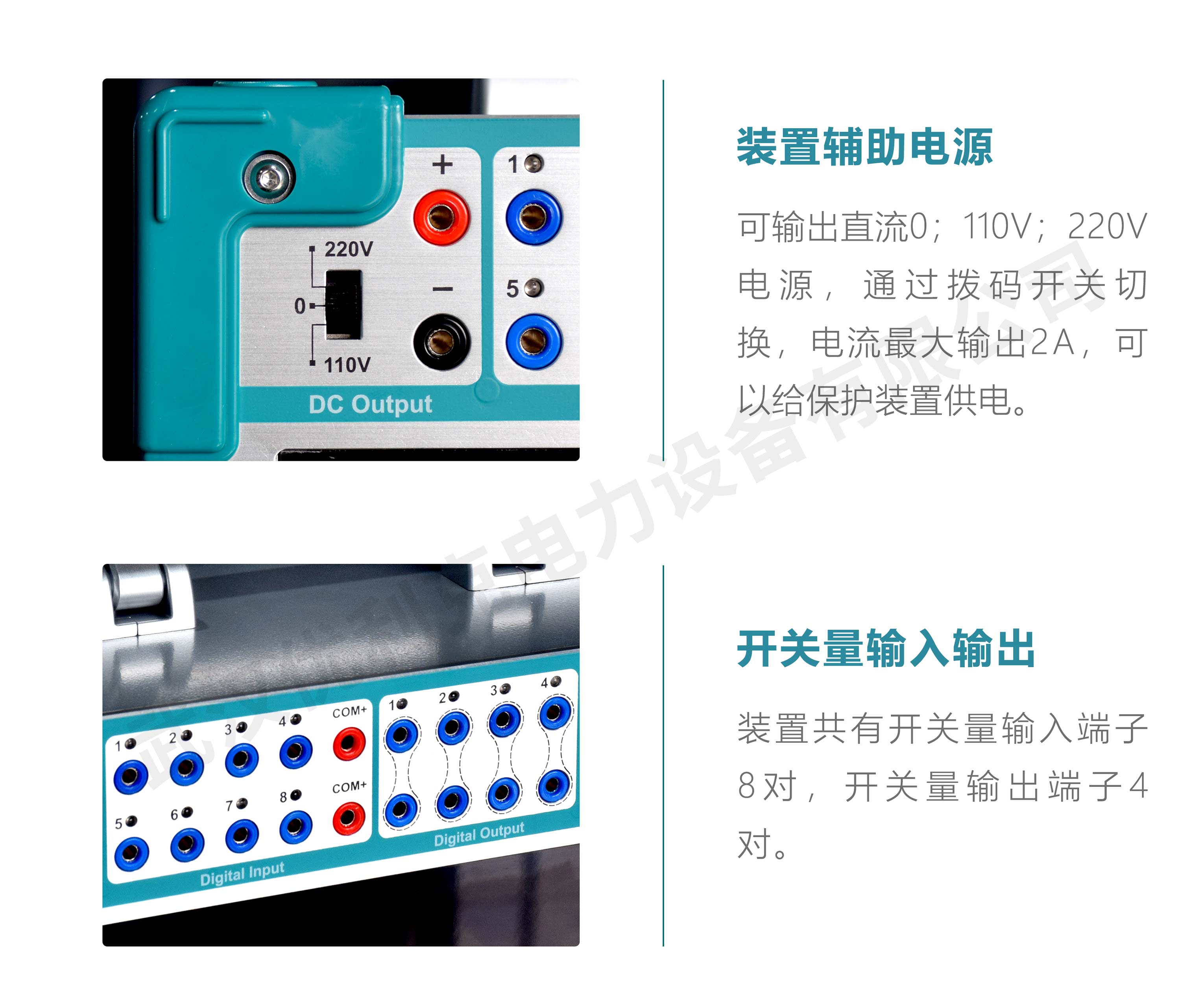 手提式繼電保護測試儀